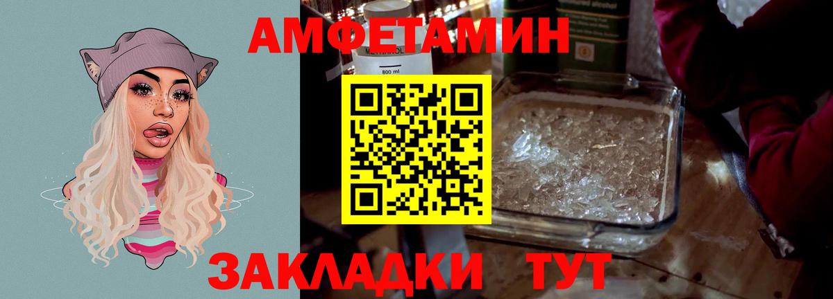 Амфетамин VHQ  Amphetamine  Черногорск 