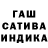 ГАШИШ hashish Harrol