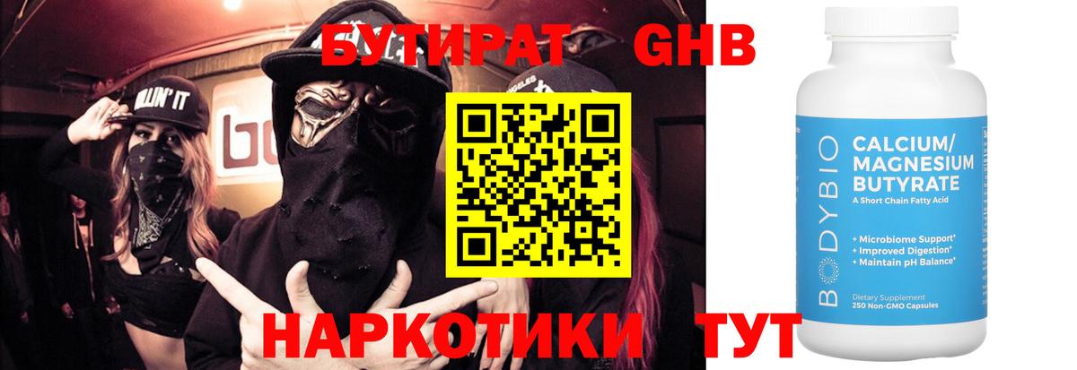 АМФЕТАМИН Черногорск