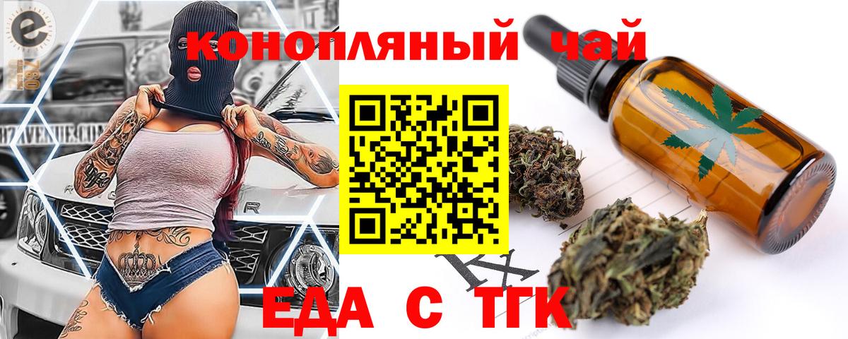 Canna-Cookies конопля Черногорск
