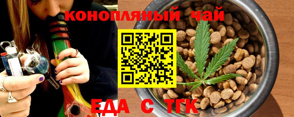 Черногорск  Canna-Cookies марихуана  Вход с VPN 