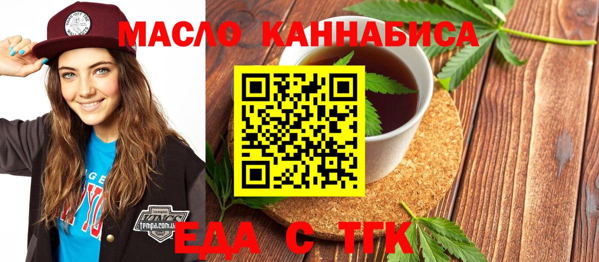 Cannafood марихуана Черногорск