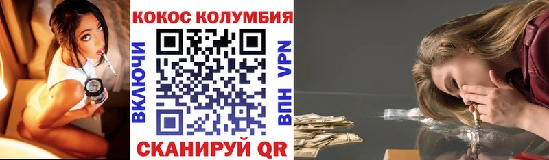 Кокаин Эквадор  сайты даркнета Telegram  Черногорск 