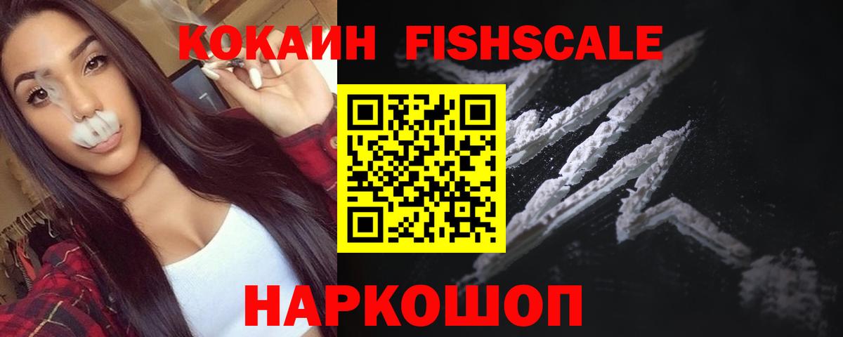 Черногорск  Cocaine Columbia  купить наркотик  Вход с VPN 