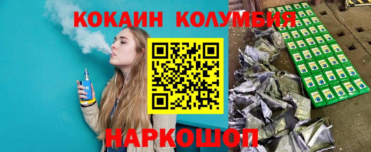 Кокаин 99% Черногорск