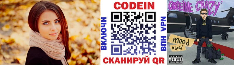 Кодеиновый сироп Lean Purple Drank  darknet Telegram  Черногорск 