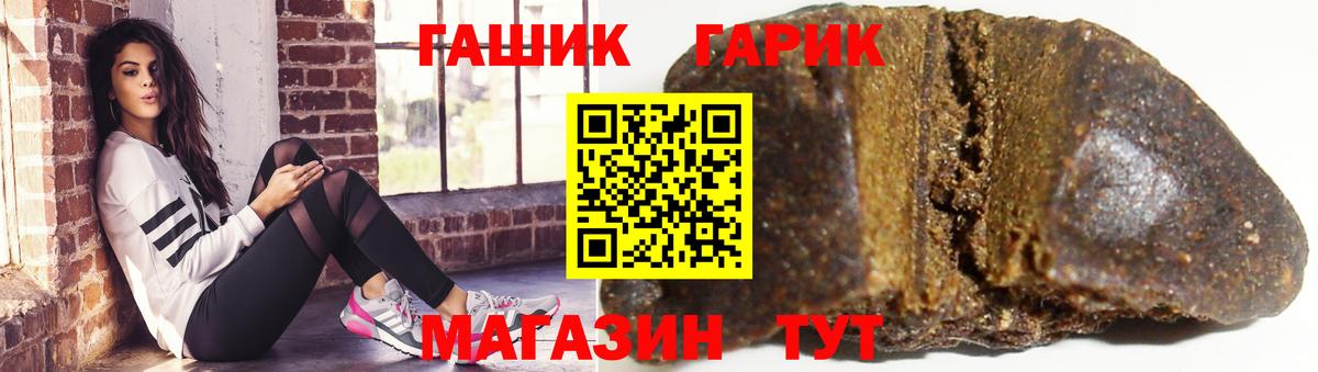 ГАШ Premium  Черногорск  ГАШИШ Изолятор 