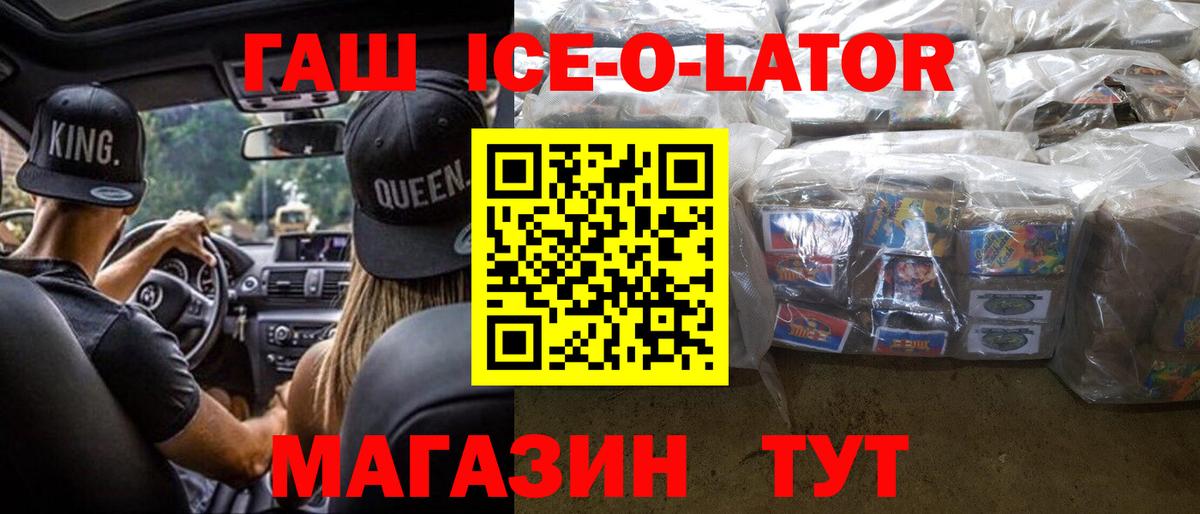 ГАШ 40% ТГК Черногорск