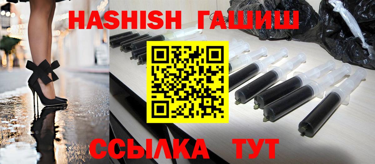 Гашиш убойный Черногорск
