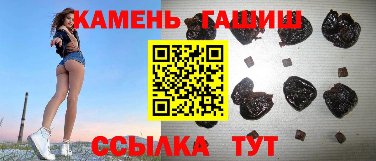 Кокаин  Alpha-PVP  Мяу-Мяу  Черногорск  Вход с VPN  Гашиш 