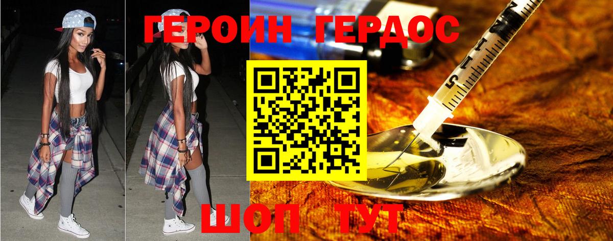 Героин гречка  Героин  Черногорск 