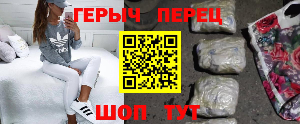 ГЕРОИН хмурый  Вход с VPN  Черногорск 