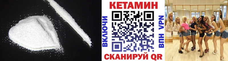 Кетамин VHQ как найти закладки Черногорск