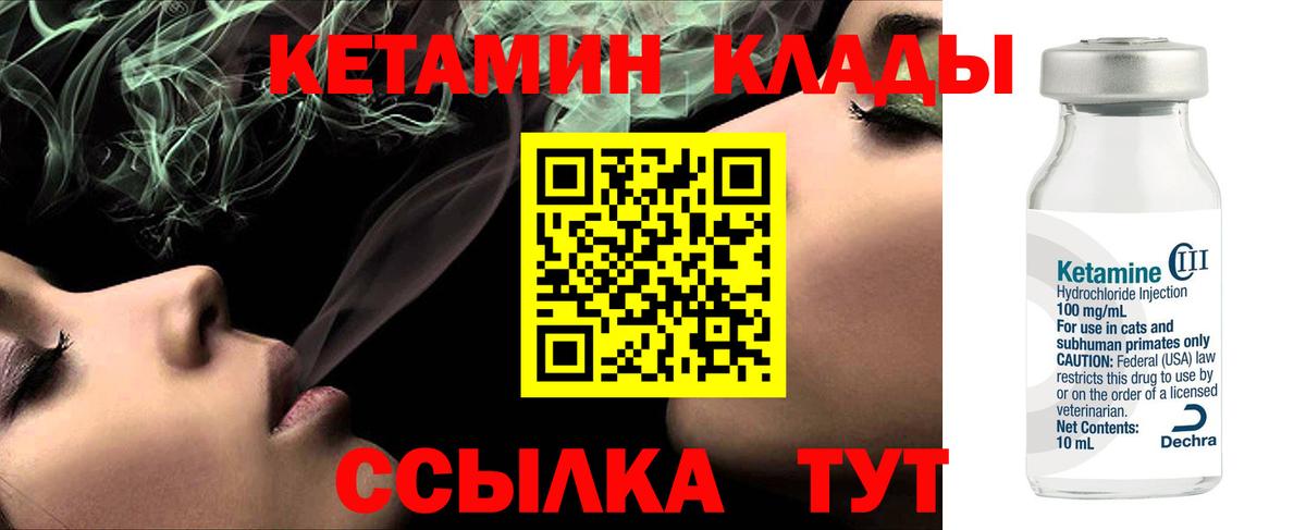 КЕТАМИН ketamine  omg как зайти  Черногорск 