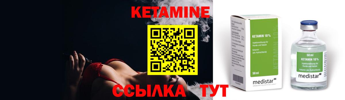 Кетамин ketamine  Вход с VPN  Черногорск 