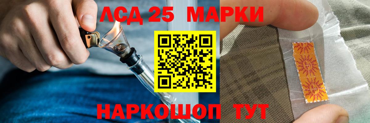 Лсд 25 экстази кислота  hydra зеркало  Вход с VPN  LSD-25 экстази  Черногорск  ЛСД экстази кислота 