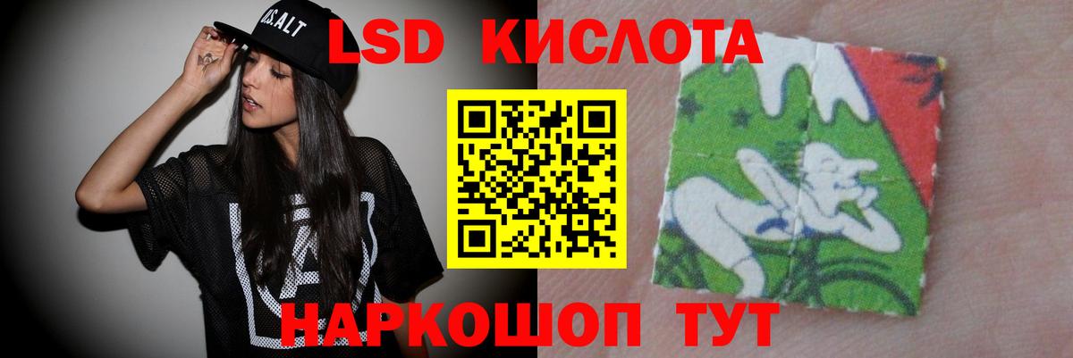 ЛСД экстази кислота Черногорск