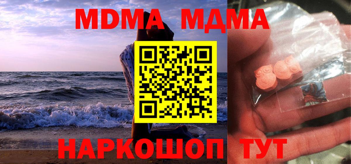 МДМА VHQ  МДМА  Черногорск  Вход с VPN  MDMA VHQ 