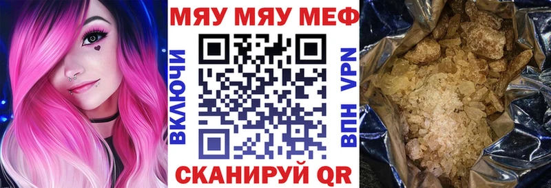 МЯУ-МЯУ мяу мяу  Черногорск 