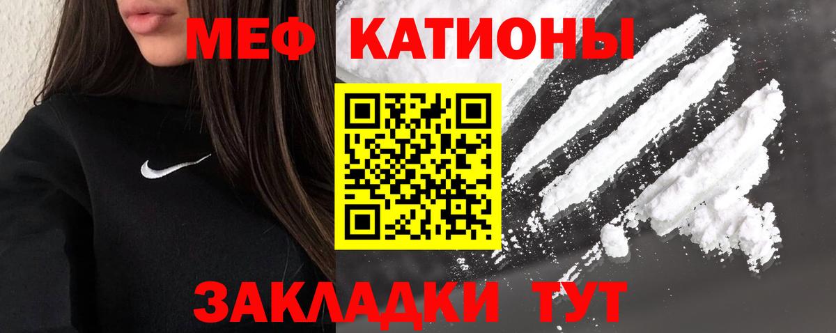 Мефедрон 4 MMC  МЯУ-МЯУ мука  Черногорск 