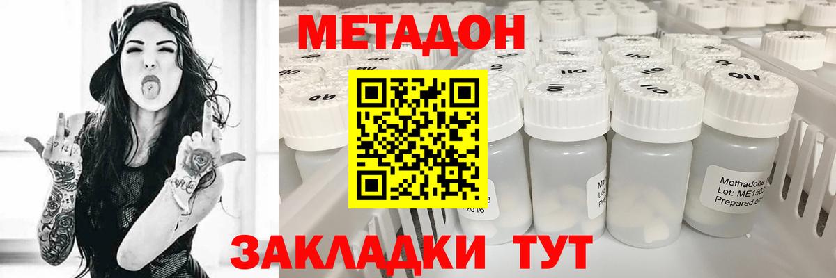 МЕТАДОН VHQ  МЕТАДОН белоснежный  Черногорск  Вход с VPN 