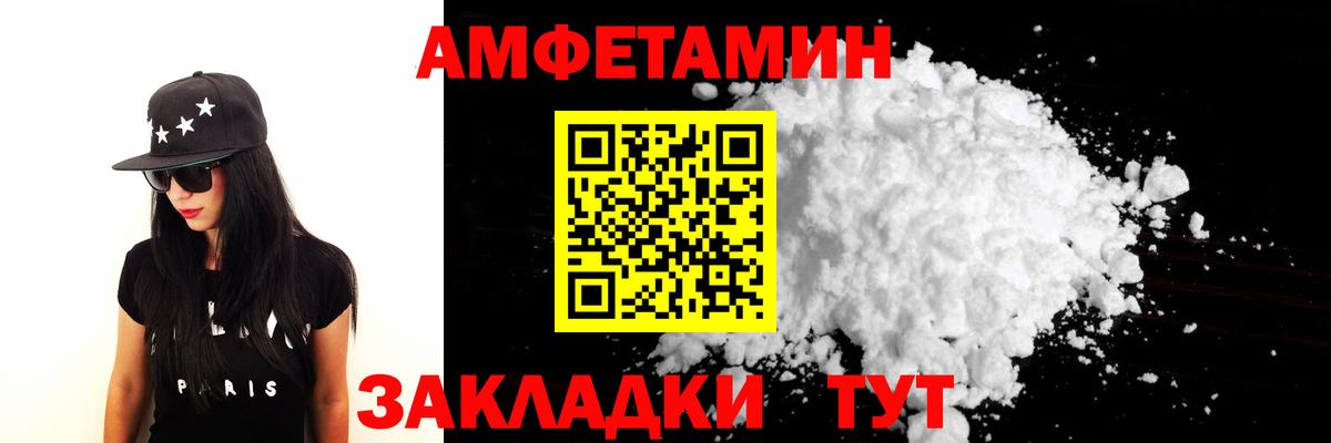 Метамфетамин Декстрометамфетамин 99.9%  Вход с VPN  Черногорск 