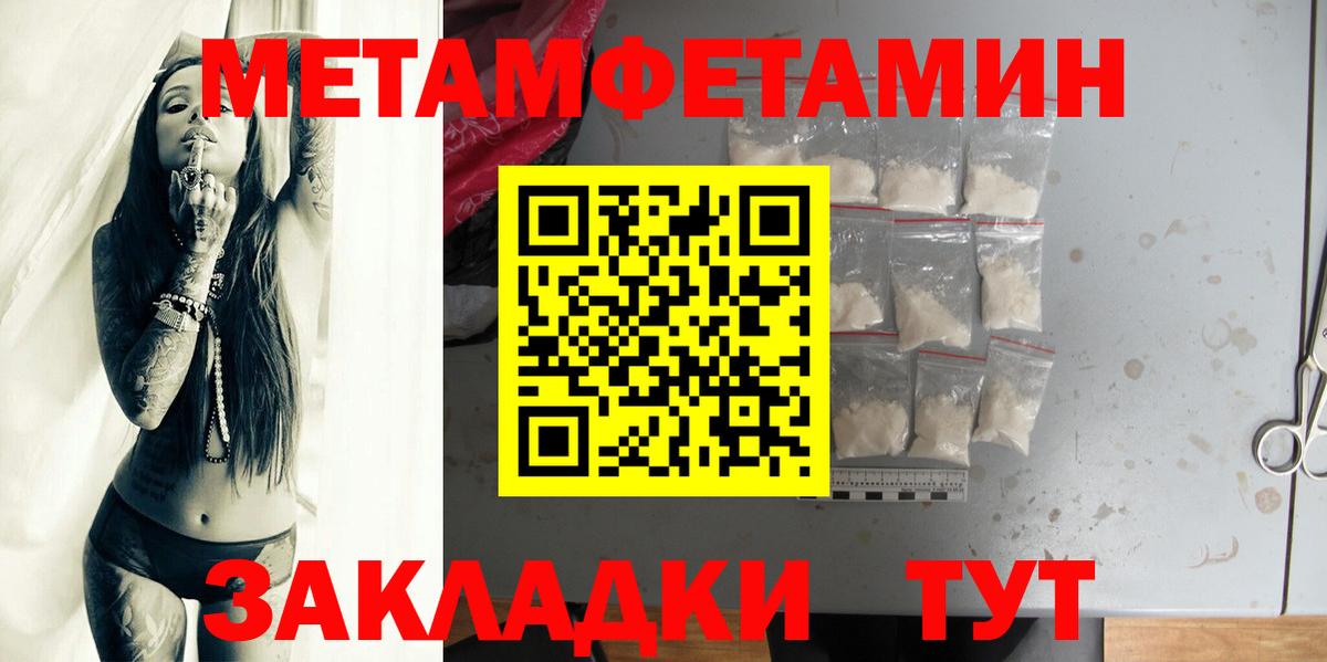 Метамфетамин винт Черногорск