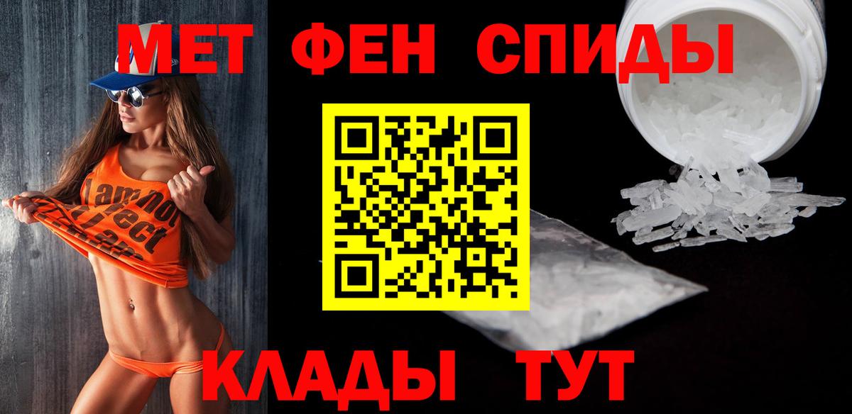 Метамфетамин винт Черногорск