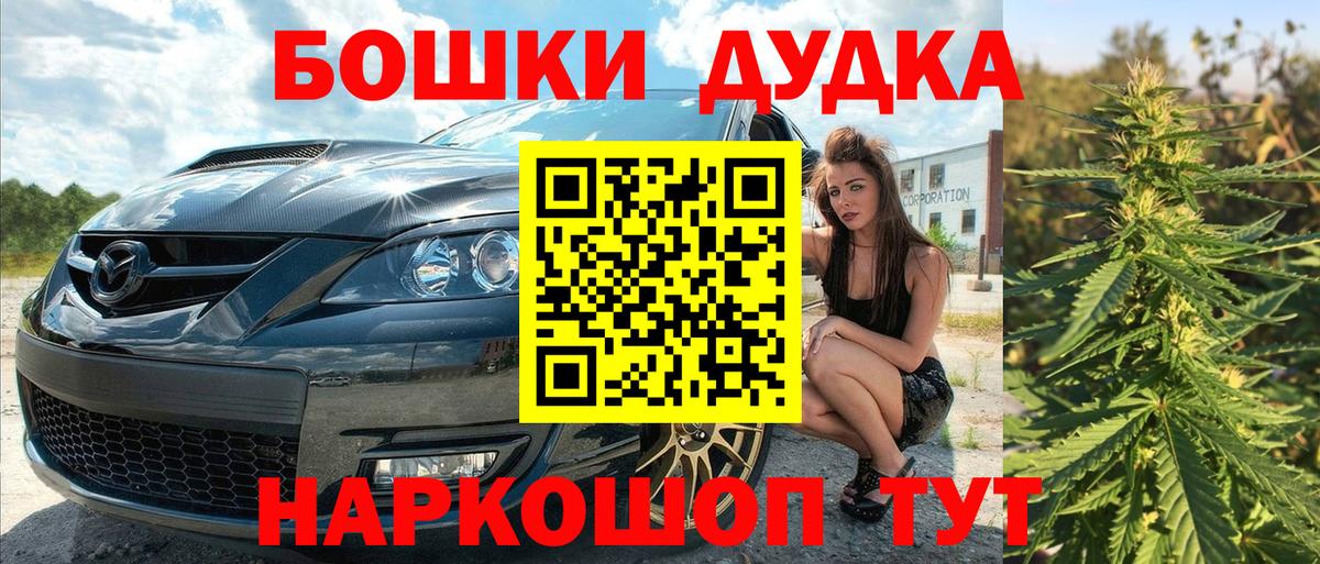 МАРИХУАНА AK-47  Бошки Шишки THC 21%  Бошки Шишки план  Черногорск  Вход с VPN 
